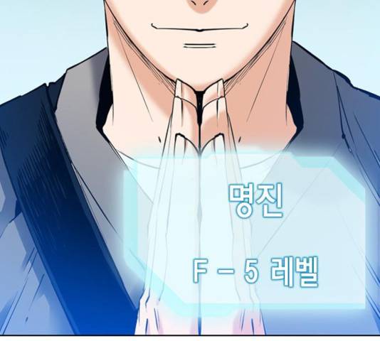 서울역 드루이드 23화 68