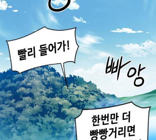 서울역 드루이드 23화 71