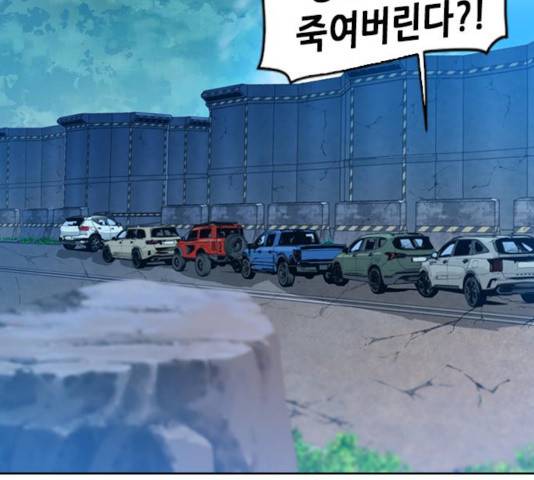 서울역 드루이드 23화 72