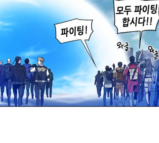 서울역 드루이드 23화 74