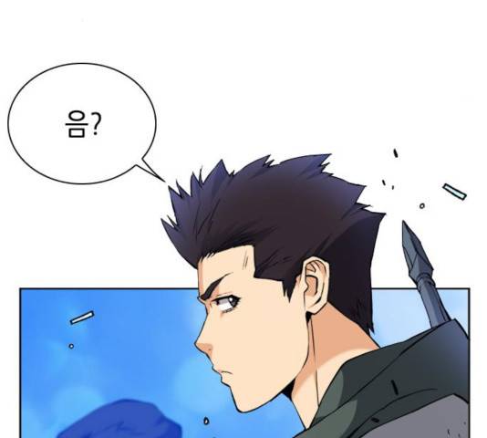서울역 드루이드 23화 75