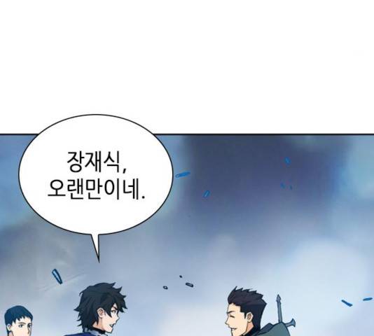 서울역 드루이드 23화 84