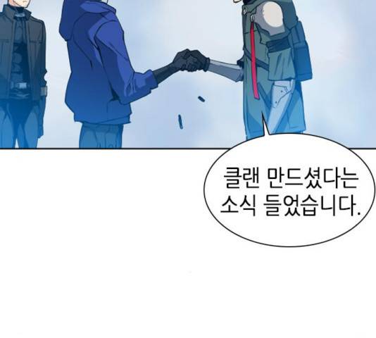 서울역 드루이드 23화 85