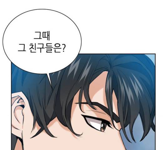 서울역 드루이드 23화 86