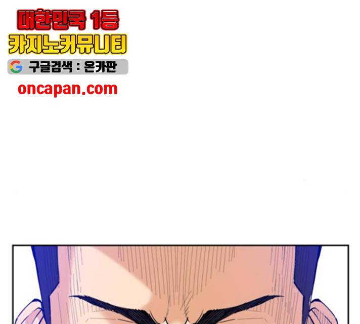 서울역 드루이드 23화 88