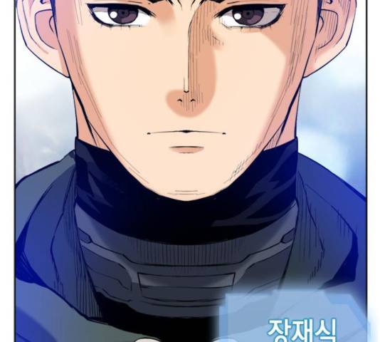 서울역 드루이드 23화 89