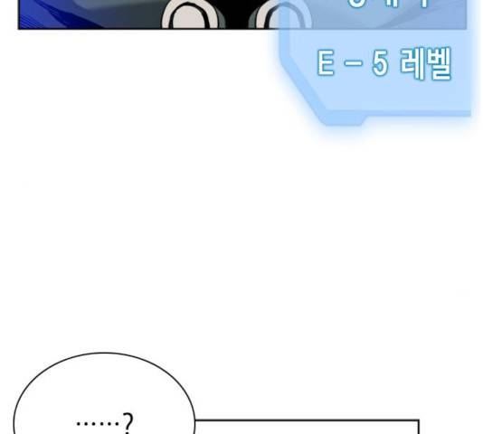 서울역 드루이드 23화 90