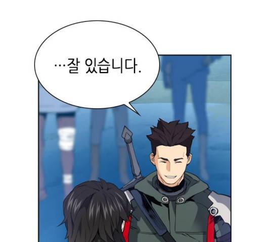 서울역 드루이드 23화 93