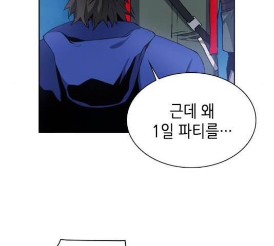 서울역 드루이드 23화 94