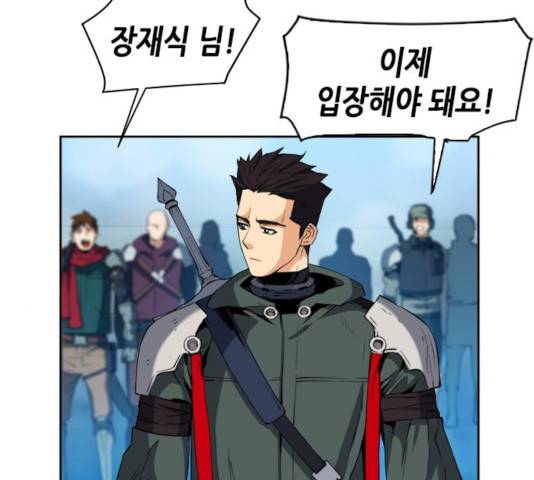 서울역 드루이드 23화 95