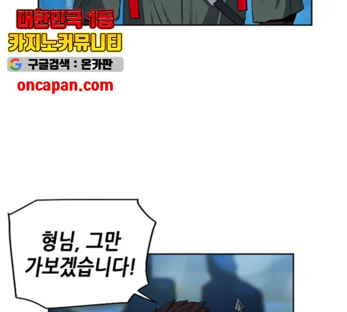 서울역 드루이드 23화 96