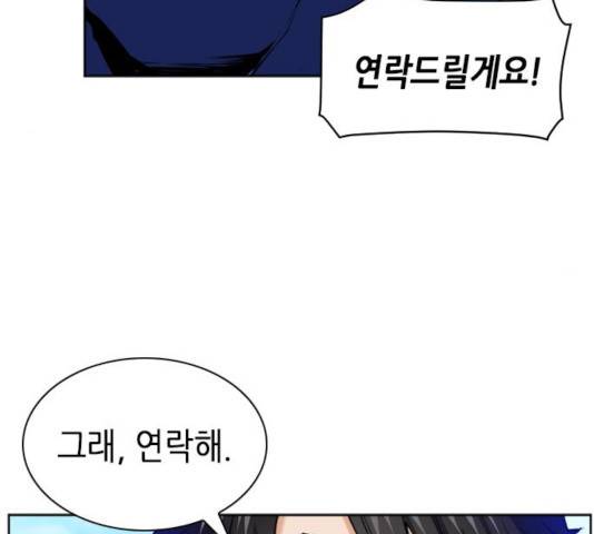 서울역 드루이드 23화 98