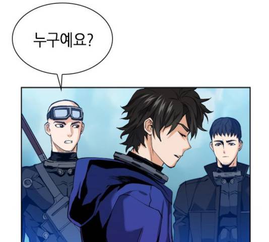 서울역 드루이드 23화 100