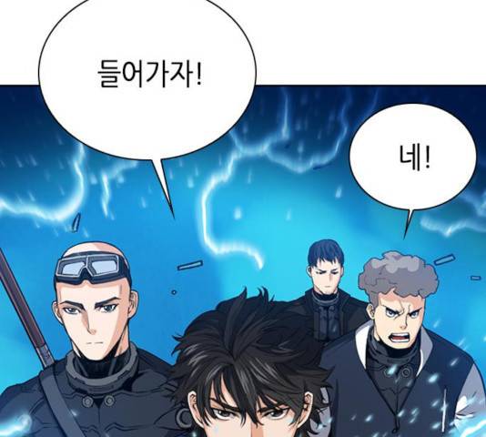 서울역 드루이드 23화 102