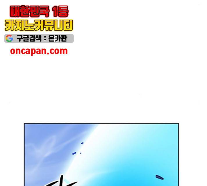 서울역 드루이드 23화 105