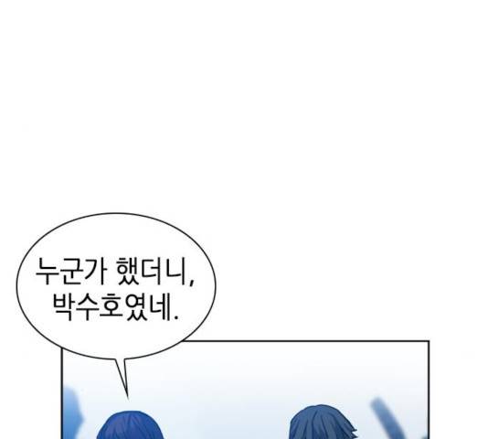 서울역 드루이드 23화 111