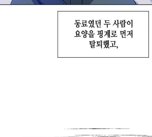 서울역 드루이드 23화 115