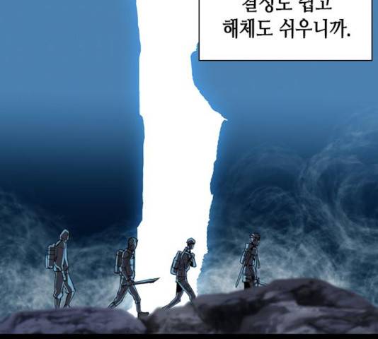 서울역 드루이드 23화 117