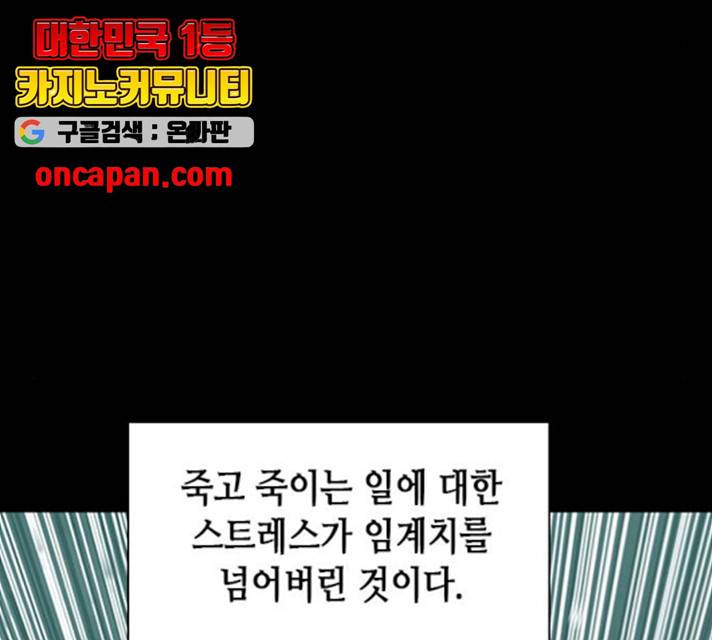 서울역 드루이드 23화 118