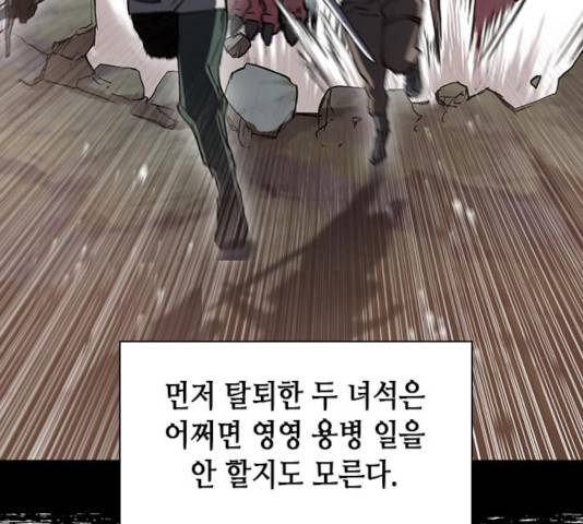 서울역 드루이드 23화 121