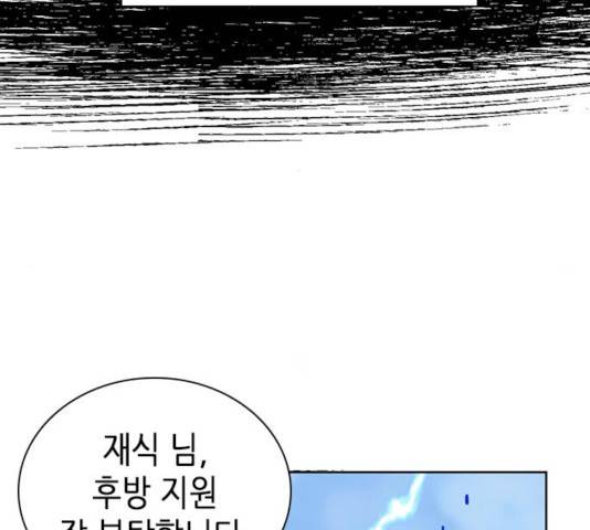 서울역 드루이드 23화 122
