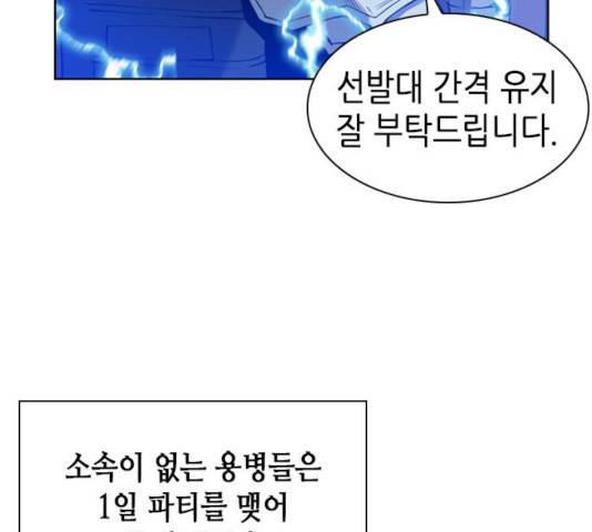 서울역 드루이드 23화 124