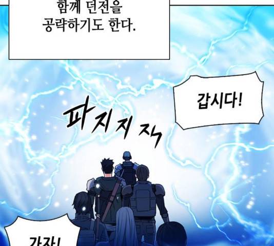 서울역 드루이드 23화 125