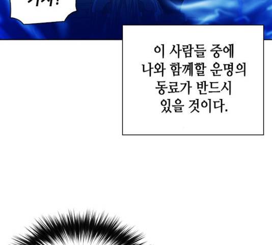 서울역 드루이드 23화 126
