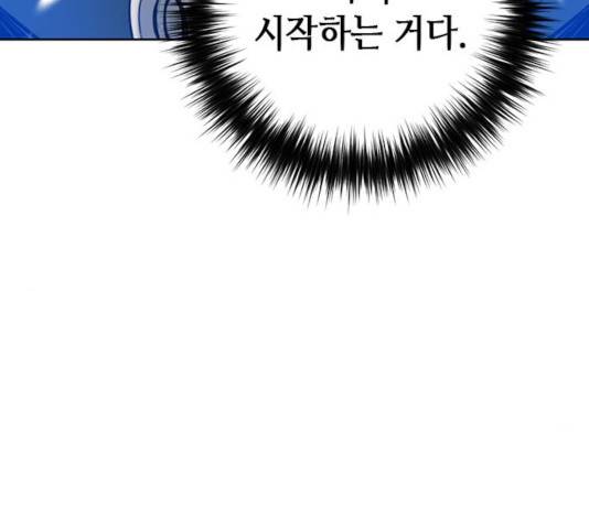 서울역 드루이드 23화 129