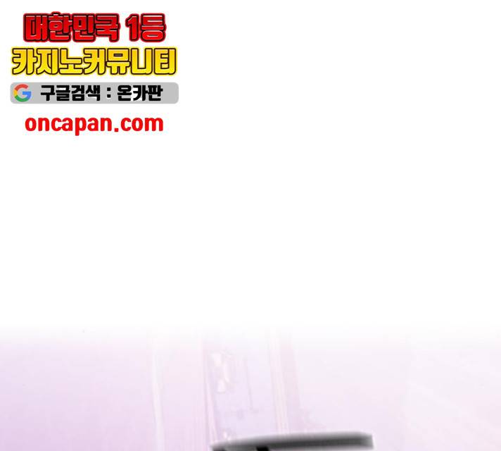 서울역 드루이드 23화 130