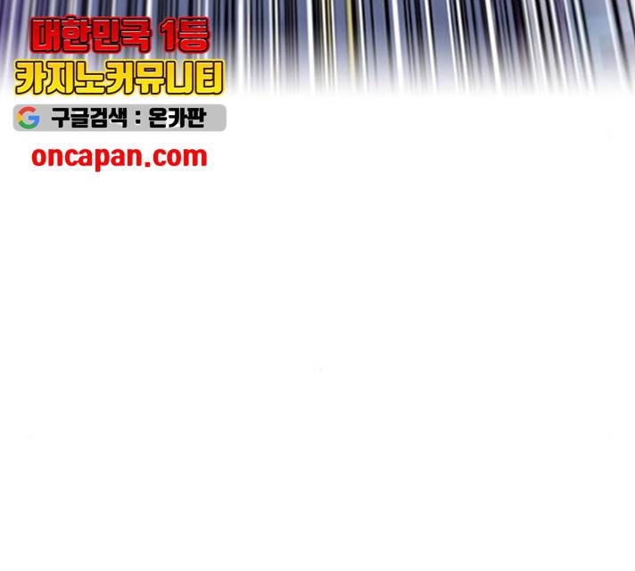 서울역 드루이드 23화 134