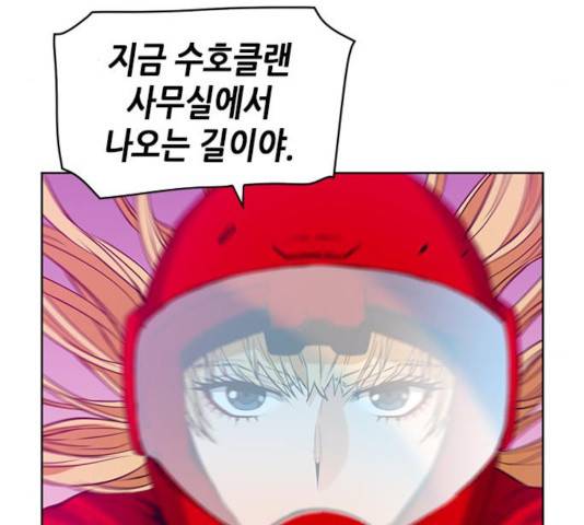 서울역 드루이드 23화 138
