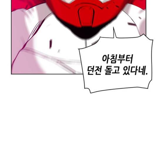 서울역 드루이드 23화 139