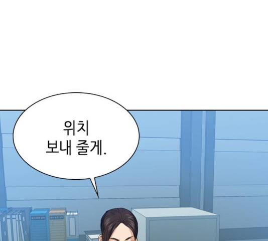 서울역 드루이드 23화 140