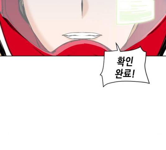 서울역 드루이드 23화 143