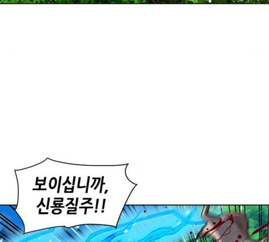 서울역 드루이드 23화 150