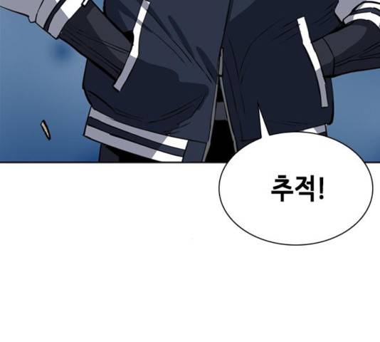 서울역 드루이드 23화 156