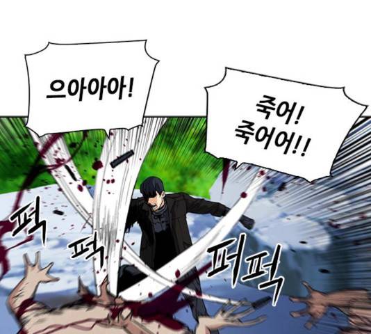 서울역 드루이드 23화 157