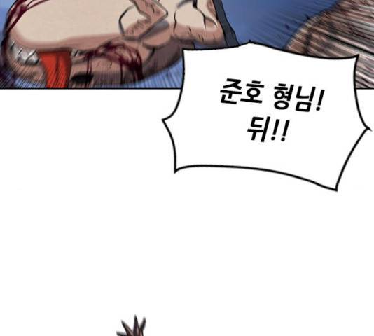 서울역 드루이드 23화 158