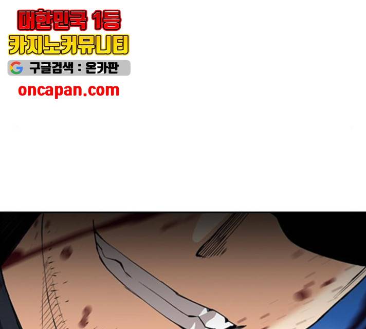 서울역 드루이드 23화 166