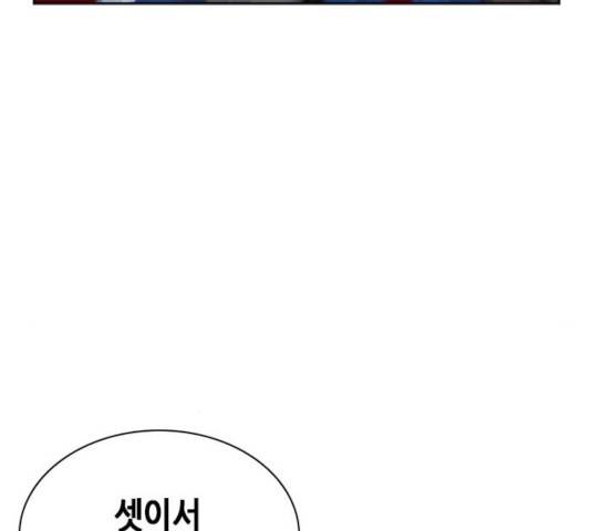 서울역 드루이드 23화 171