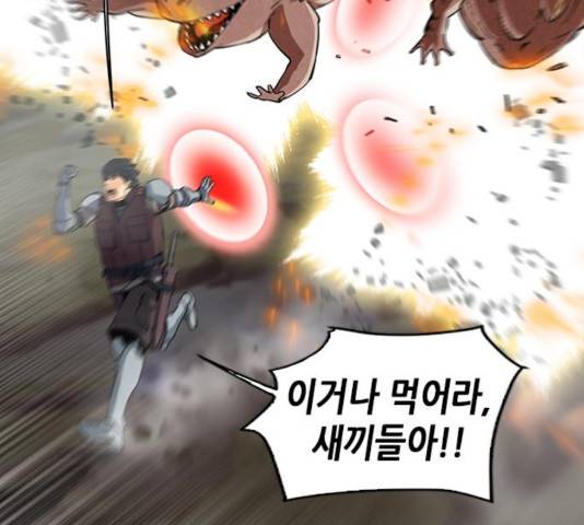 서울역 드루이드 23화 178