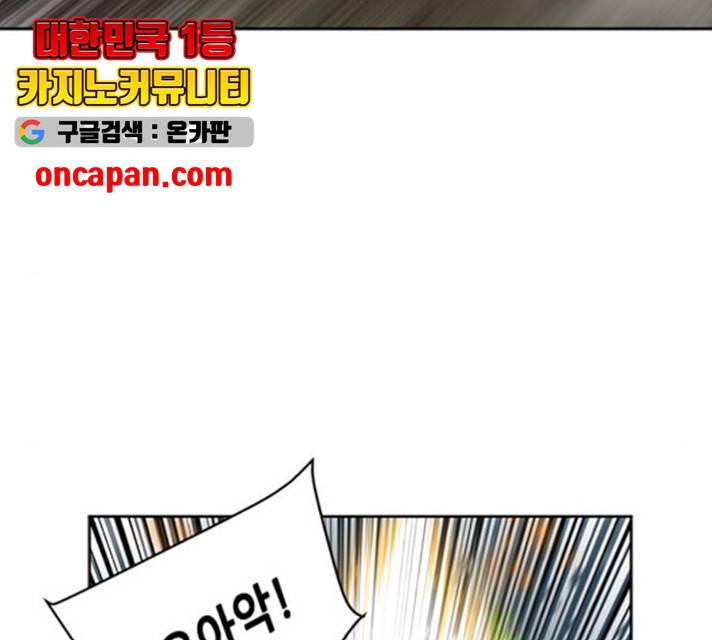 서울역 드루이드 23화 179