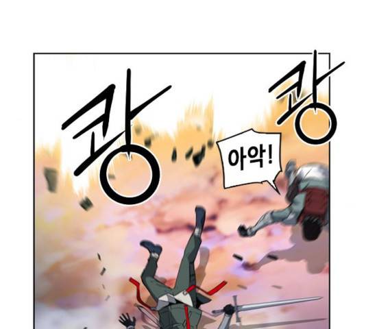 서울역 드루이드 23화 182