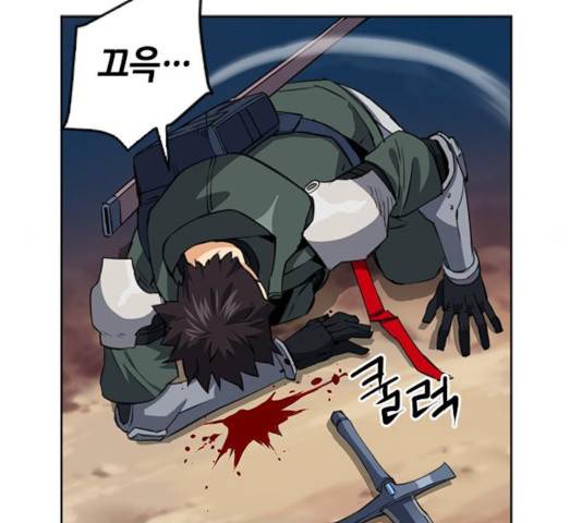 서울역 드루이드 23화 184