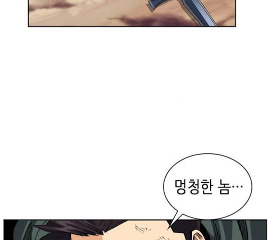 서울역 드루이드 23화 185