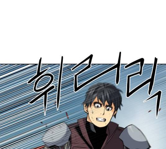 서울역 드루이드 23화 187