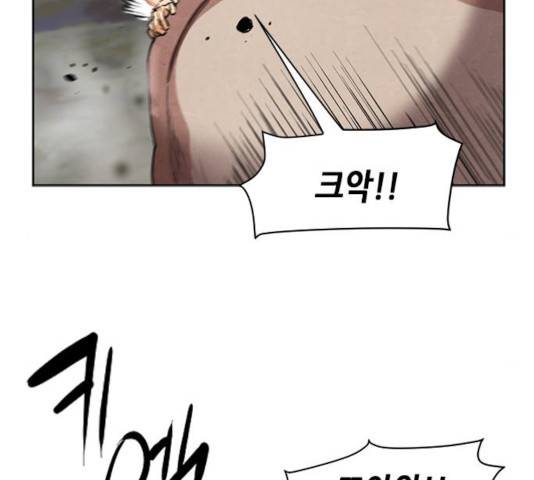 서울역 드루이드 23화 191