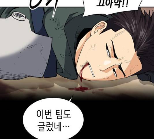 서울역 드루이드 23화 192