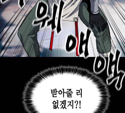 서울역 드루이드 23화 198